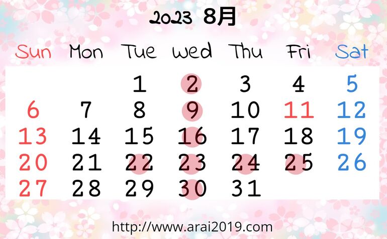8月カレンダー