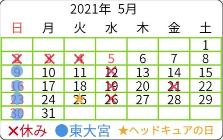 5月カレンダー