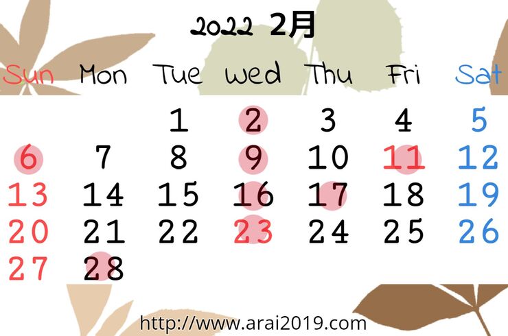 2月カレンダー