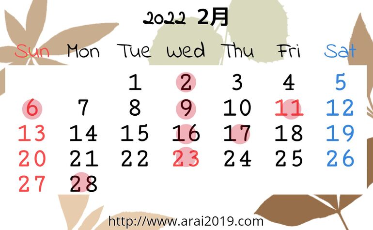 2月カレンダー