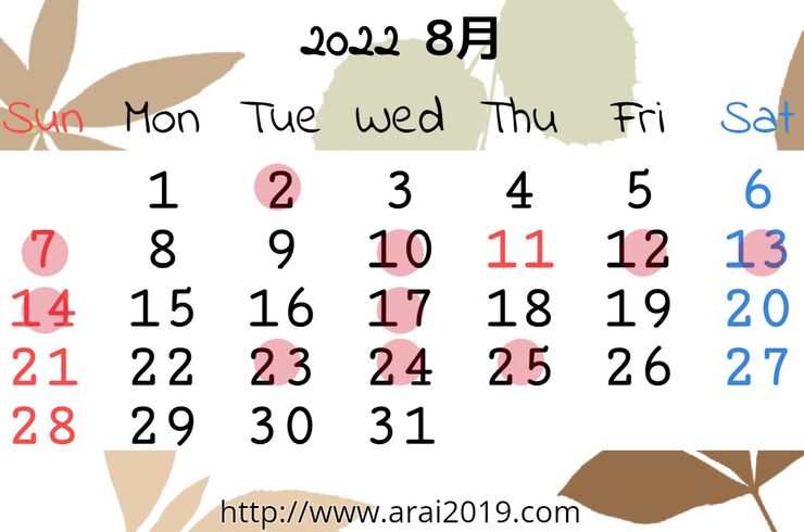 ８月カレンダー
