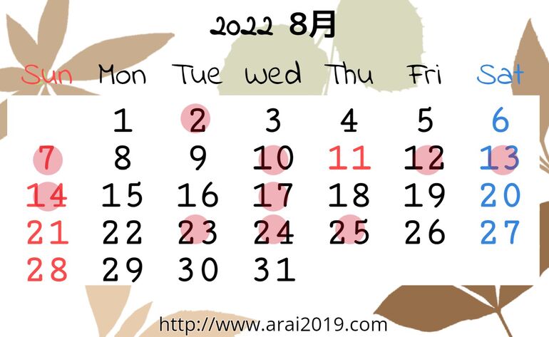 ８月カレンダー