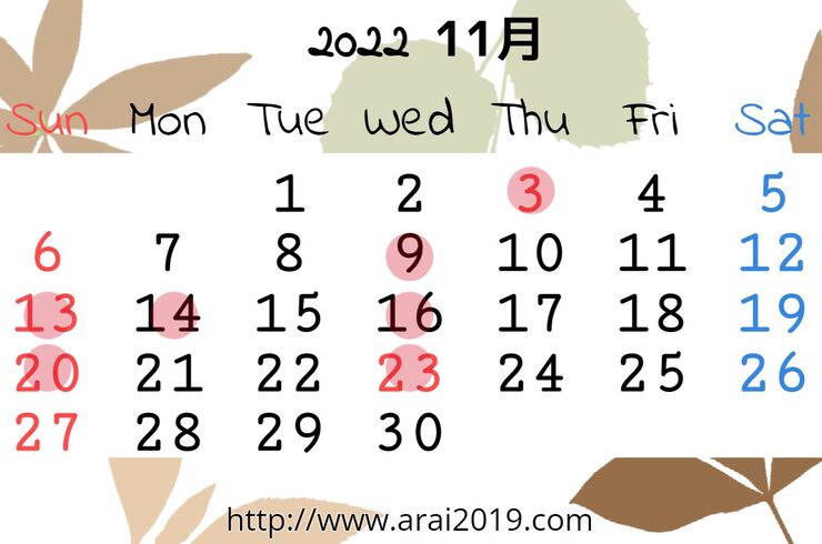 11月カレンダー