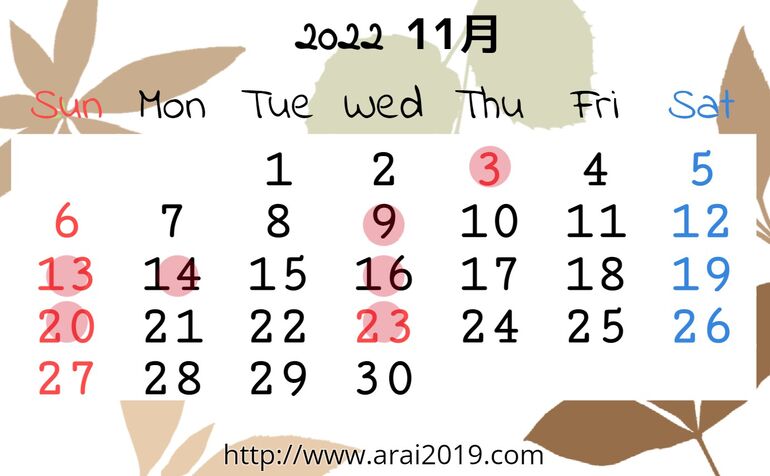 11月カレンダー