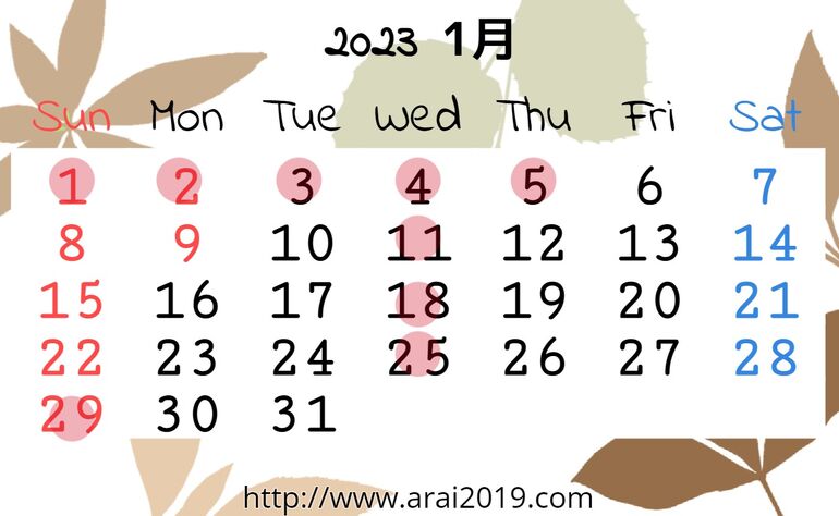 1月カレンダー