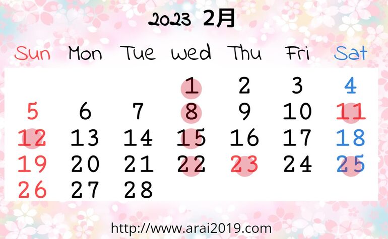 2月カレンダー